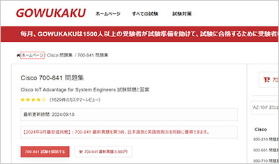 700-841_shiken_1