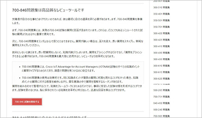 700-846_shiken_2