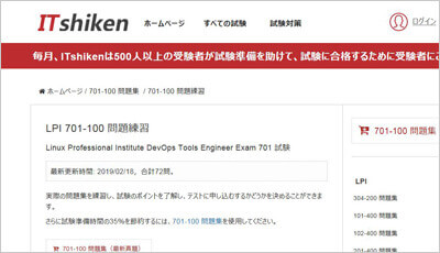 701-100_shiken_1