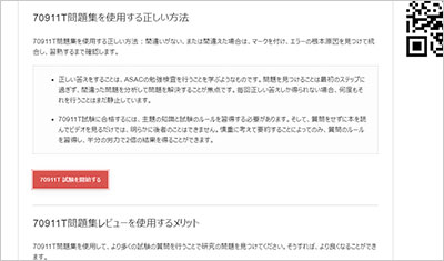 70911t_shiken_2