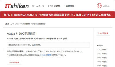 7130x_shiken_1