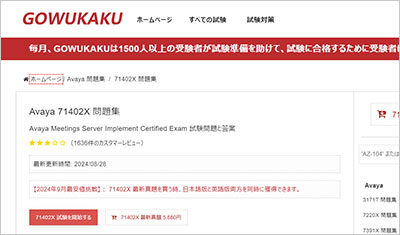 71402x_shiken_1