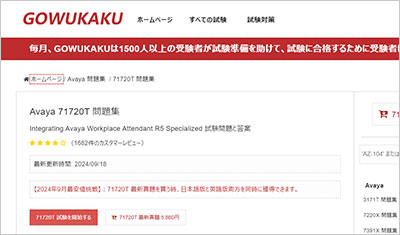 71720t_shiken_1
