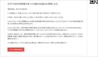 71720t_shiken_2