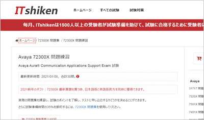 72300x_shiken_1