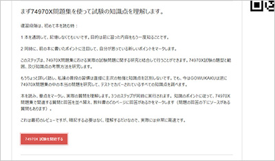74970x_shiken_2