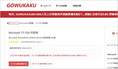 77-729_shiken_1