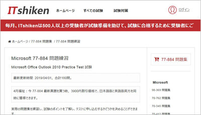 77-884_shiken_1
