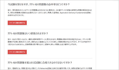 771-101_shiken_2