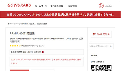8007_shiken_1