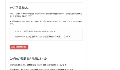 8007_shiken_2