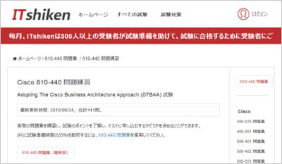 810-440_shiken_1