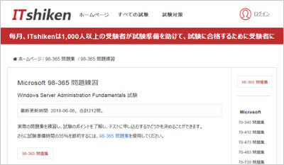 98-365_shiken_1