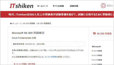 98-369_shiken_1