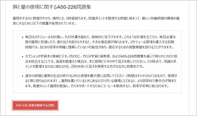 a00-226_shiken_2