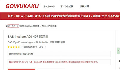 a00-407_shiken_1