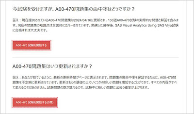a00-470_shiken_2