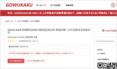 aair_shiken_1
