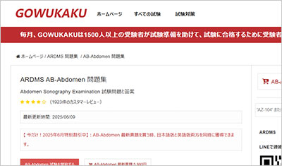 ab-abdomen_shiken_1
