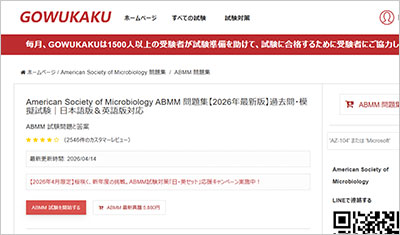 abmm_shiken_1