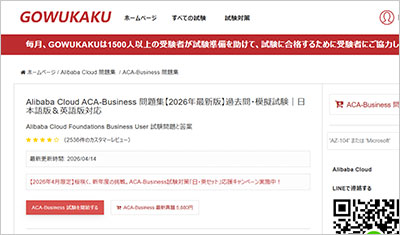 aca-business_shiken_1