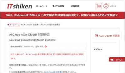 aca-cloud1_shiken_1