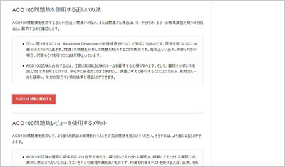 acd100_shiken_2