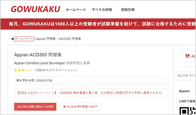 acd300_shiken_1
