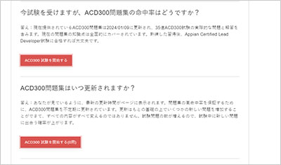 acd300_shiken_2