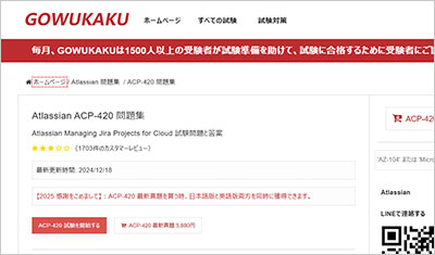 acp-420_shiken_1