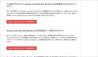 acquia-certified-site-builder-d10_shiken_2