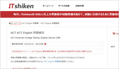 act-english_shiken_1