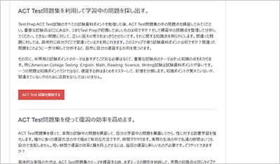 act-test_shiken_2