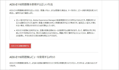 ad0-e116_shiken_2