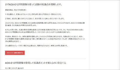 ad0-e127_shiken_2