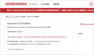 ad0-e136_shiken_1