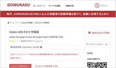 ad0-e312_shiken_1