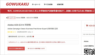 ad0-e314_shiken_1