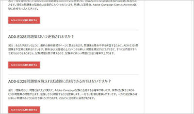 ad0-e328_shiken_2