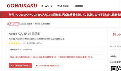 ad0-e454_shiken_1
