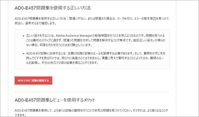 ad0-e457_shiken_2