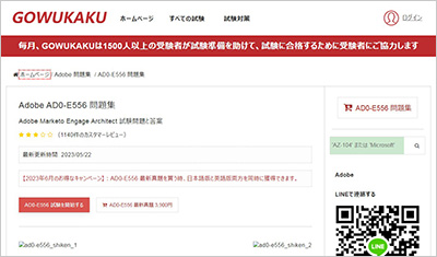 ad0-e556_shiken_1