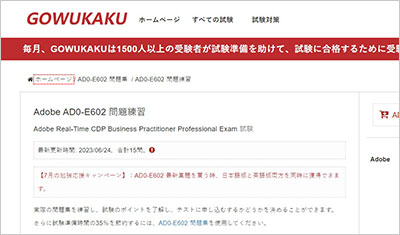 ad0-e602_shiken_1