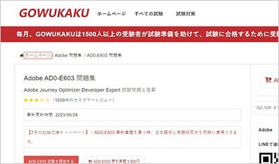 ad0-e603_shiken_1