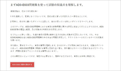 ad0-e603_shiken_2