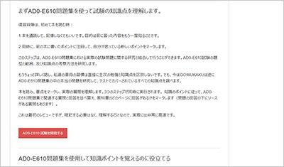 ad0-e610_shiken_2