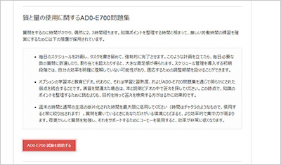ad0-e700_shiken_2
