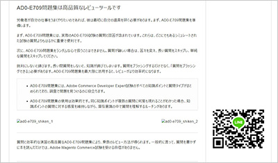 ad0-e709_shiken_2
