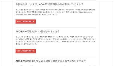 ad0-e716_shiken_2