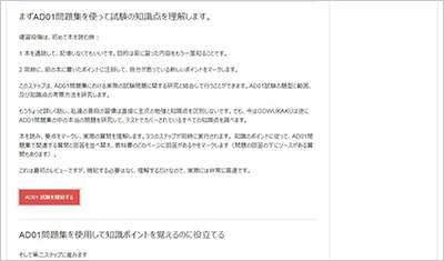 ad01_shiken_2